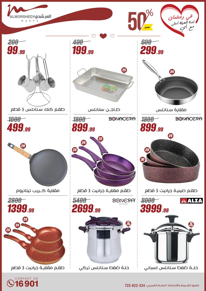 almorshedy offers from 9mar to 9mar 2025 عروض المرشدى من 9 مارس حتى 9 مارس 2025 صفحة رقم 93